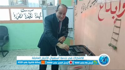 رئيس حزب الوفد بالبحيرة يدلي بصوته في الانتخابات الرئاسية (فيديو وصور)