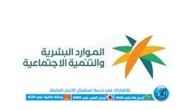 السعودية.. تعديلات في جدول المخالفات والعقوبات في قانون العمل بقرار من الموارد البشرية