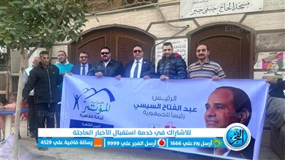 أمين حزب المؤتمر بالقاهرة: أنزل واختار بلدك واستقرارها