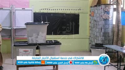 عاجل- غلق 13 مقرًا انتخابيًا حول العالم بعد انتهاء التصويت في انتخابات الشيوخ بالخارج