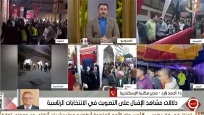 مدير مكتبة الإسكندرية: مشهد الانتخابات الرئاسية 30 يونيو جديدة