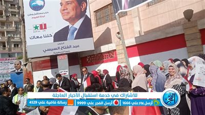 حملة المرشح حازم عمر ينتظرون وصوله أمام مدرسة الشهيد أحمد زكى بالفيوم