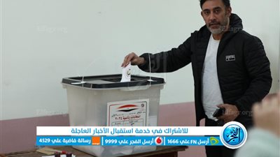 الملحن عمرو مصطفى يدلي بصوته في ثاني أيام الانتخابات بلجنة مدينة نصر 