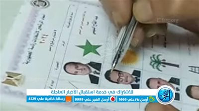 ممثل شهير ينشر صورة بطاقة الاقتراع من داخل أحد اللجان في الانتخابات الرئاسية 2024 ويخالف الشروط