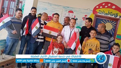 الانتخابات الرئاسية.. الأطفال بصحبة والديهم يزينون المشهد الانتخابي بالشرقية 