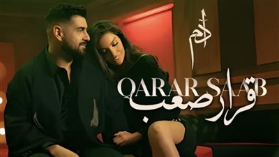 آدم يتصدر تريند يوتيوب بأغنيته الجديدة 