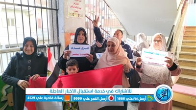 لليوم الثالث.. توافد المواطنين للإدلاء بأصواتهم في لجان الاقتراع بالشرقية