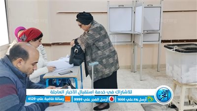 بالعكاز.. مسنة مصرية: مش هنزل انتخابات 2030 عشان هيكون حبيبي مش موجود