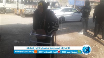 مسنة على عكاز بمدرسة تبوك في إمبابة بالجيزة: 