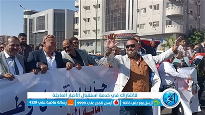 مسيرة بالآلاف سيرا على الأقدام بالغردقة للحث على المشاركة في الانتخابات (فيديو وصور)
