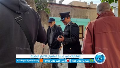رجال الشرطة يقدمون التيسيرات والمساعدات لكبار السن في لجنة قصر الدوبارة بالقاهرة