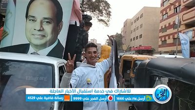 مسيرة حاشدة في حب الرئيس السيسي بالمرج بمحافظة القاهرة