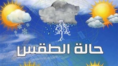 ( غيوم في سماء كفر الشيخ).. حالة الطقس اليوم في كفر الشيخ