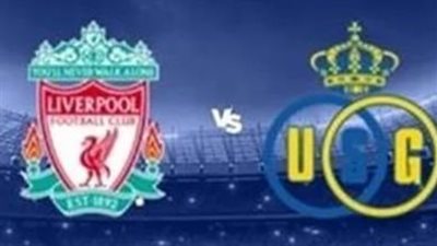 ليفربول يخسر أمام سانت جيلواز بهدف مقابل هدفين