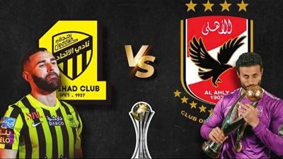 الأهلي يسيطر.. ثلاثية ناجحة تقود النادي للفوز 3-1 على الاتحاد