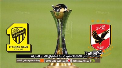 الأهلي يفوز 3-1 على الاتحاد في مواجهة مثيرة في كأس العالم للأندية
