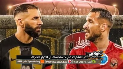 الأهلي ينتصر على الاتحاد 3-1 في لقاء كروي ممتع