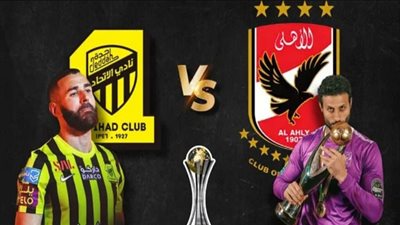 بالقوة الضاربة.. تشكيل الاتحاد الرسمي لمواجهة الأهلي في كأس العالم للأندية