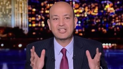 عمرو أديب عن إسقاط الجسم الغريب: 