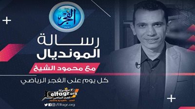 رسالة المونديال.. أكبر مفاجأة من كولر سحقت الاتحاد وتعليق موديست على الطرد وصرخة بسبب كهربا