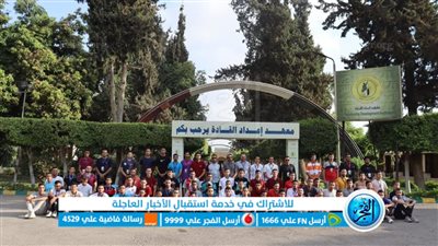 حصاد الأنشطة الطلابية بالجامعات ومعهد إعداد القادة خلال عام 2023