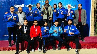 19ميدالية تحصدها جامعة المنوفية في بطولة الجامعات المصرية 51 