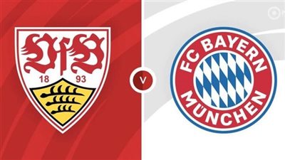 ماهي القنوات الناقلة لموقعة بايرن ميونخ ضد شتوتجارت اليوم الاحد