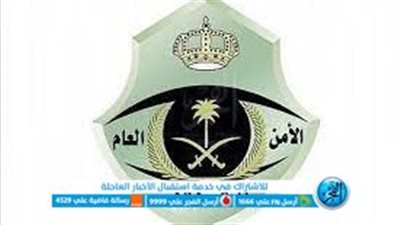 تشديد العقوبات: المرور السعودي يفرض غرامات كبيرة على قص صدام المركبات