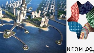 منها الحداثة والاستدامة.. ما مميزات مدينة نيوم السعودية؟