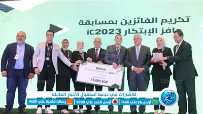 عاشور وحجازي يشهدان الفعالية الختامية لبرامج صندوق رعاية المبتكرين