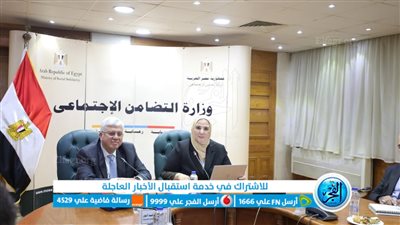 وزيرا التعليم العالي والتضامن يجتمعان لتعزيز الدعم والفرص للطلاب 