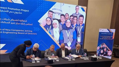 غرفة الصناعات الهندسية توقع بروتوكول تعاون مع GIZ ووزارة التربية والتعليم الفني