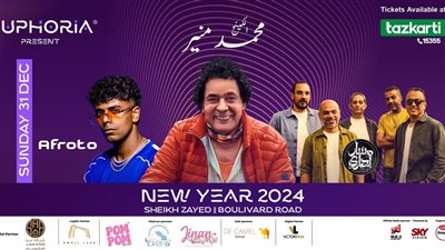 طرح تذاكر حفل الكينج محمد منير ومسار إجباري وعفروتو برأس السنة