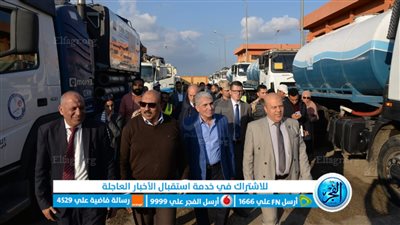 سكرتير الإسماعيلية يشهد اصطفاف سيارات ومعدات الإغاثة والطوارئ