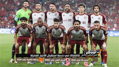 الأهلي يتعثر.. فلومينينسي يفوز 2-0 ويحجز بطاقة التأهل إلى النهائي