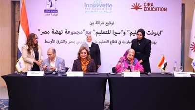 القباج تشهد توقيع عقد شراكة لزيادة الاستثمارات في قطاع التعليم قبل المدرسي 