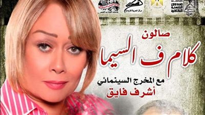 غدًا.. أمسية 