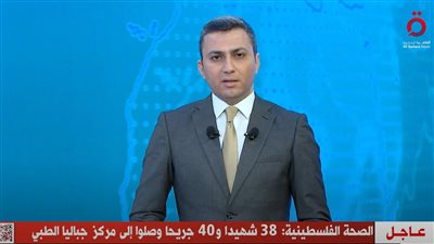 عاجل| الصحة الفلسطينية: وصول 38 شهيدا و40 جريحا إلى مركز جباليا الطبي