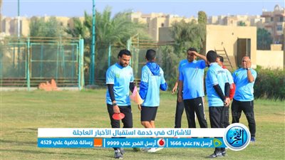 منطقة الكرة بالفيوم تختتم دورة المدربين للحصول على الرخصة الإفريقية D