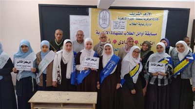 منطقة الجيزة الأزهرية تعلن نتيجة تصفيات مسابقة أوائل الطلاب للمرحلة الإعدادية