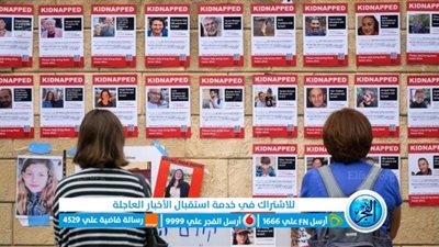 عاجل - غزة الآن.. جديد ملف الأسرى بين حماس وإسرائيل