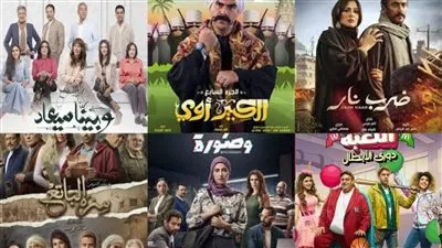 حصاد 2023.. ما بين النجاح والفشل أبرز مسلسلات 30 حلقة 