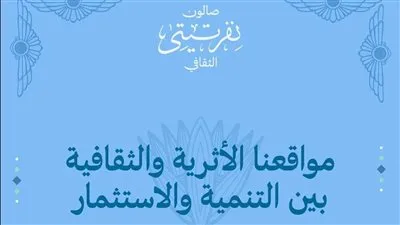 غدًا.. فعالية جديدة لصالون 