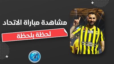 الرائد يضرب الاتحاد بثلاثة أهداف مقابل هدف في الوقت القاتل
