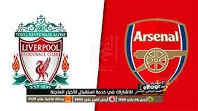 أهداف مباراة آرسنال وليفربول اليوم 23-11-2023