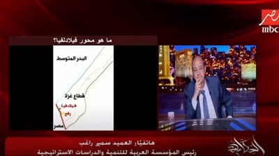 خبير استراتيجي: محور فيلادلفيا أرض غازية.. وبه قوات مصرية (فيديو)