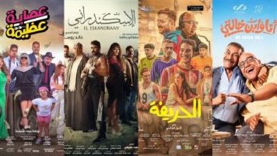 تعرف على قائمة أفلام شهر يناير لعام 2024