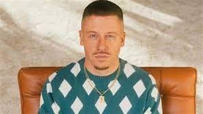 مغني الراب الأمريكي ماكليمور: أبرياء غزة يُقتلون بالدولارات التي ندفعها (فيديو)