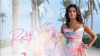 روبي تطلق أحدث أغانيها 