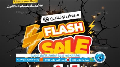 عروض رنين أونلاين.. أضخم العروض تزغلل العين.. اشتري اللي نفسك فيه بسعر المصنع واحصل على هدايا وقسائم شراء